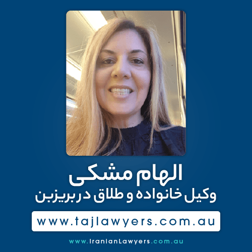 الهام مشکی - Elly Elham Meshki